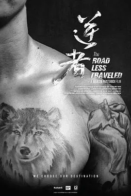 《逆者》：人性挣扎与救赎，暗涌中的权力游戏