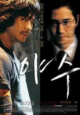 《野兽2006》：丛林法则下的生存与救赎，人性挣扎！
