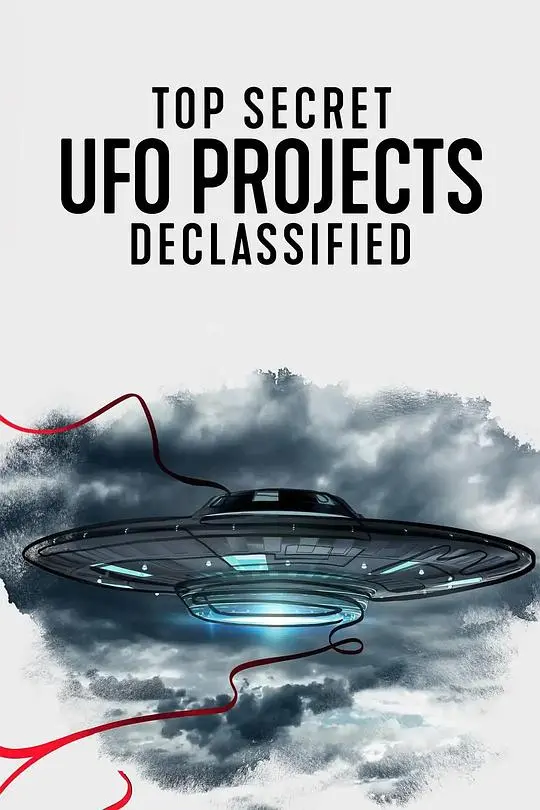 揭秘UFO真相：探索《UFO档案：终极解密》的未知世界
