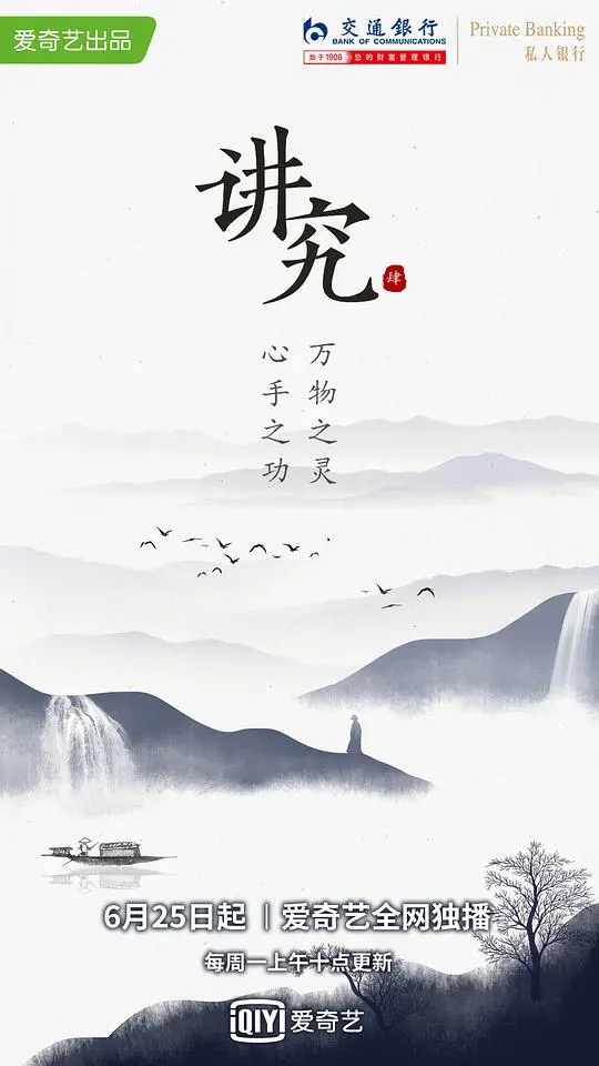 讲究2：华丽升级与情感深度剖析