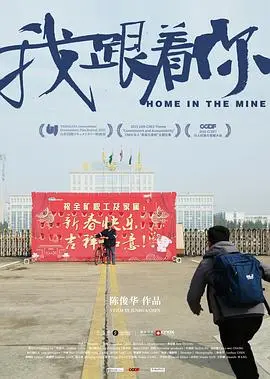 《我跟着你》：跨越时空的守候，爱与陪伴的永恒叙事。