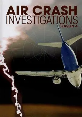 真相揭秘：空中浩劫第四季震撼回归，探索致命飞行事故