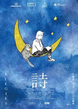 《诗2023》：静谧诗意下的生命暗涌，一场关于存在与失去的挽歌