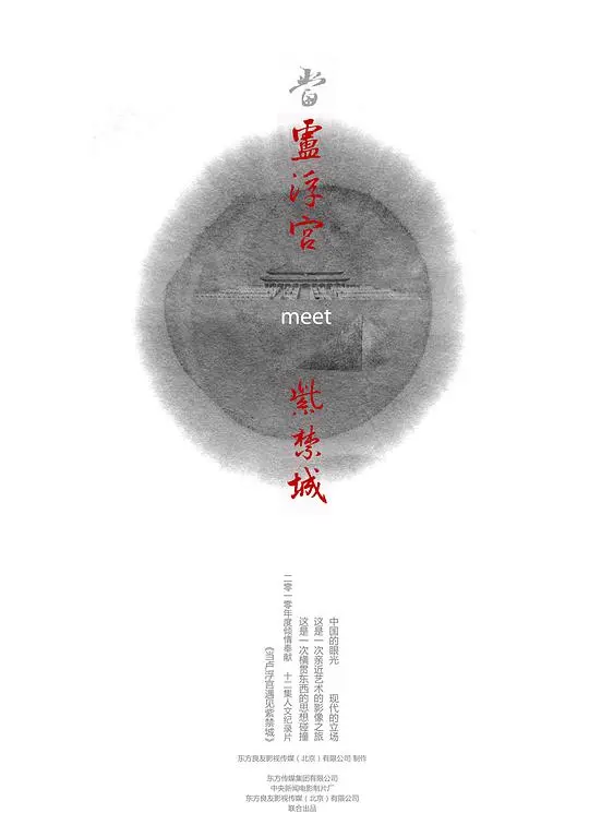 跨越时空的艺术对话：《当卢浮宫遇见紫禁城》深度解析，一场视觉盛宴！