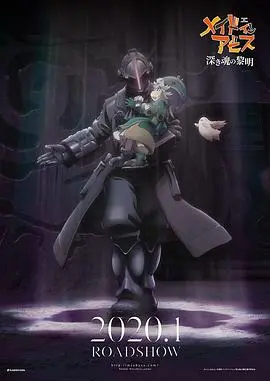 《来自深渊：深魂的黎明》：超越想象的黑暗童话，献给勇敢者的残酷冒险！