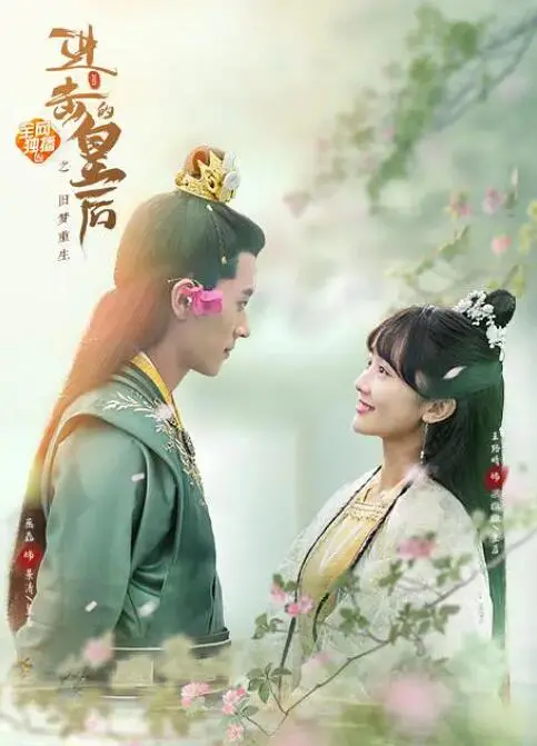 《进击的皇后之真假皇后》：宫斗升级！腹黑女主智斗绿茶婊，爆笑反转停不下来！