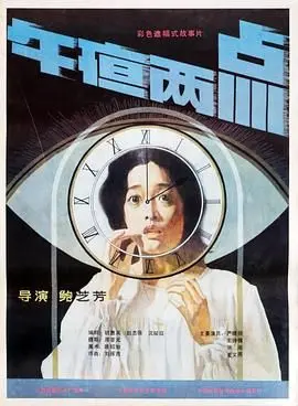 《午夜两点》影评：都市孤寂的具象化呈现，一场关于救赎与迷失的灵魂探索