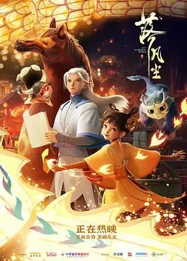 坠落天使的救赎：《落凡尘》中救赎与爱的挣扎，一部触动灵魂的电影