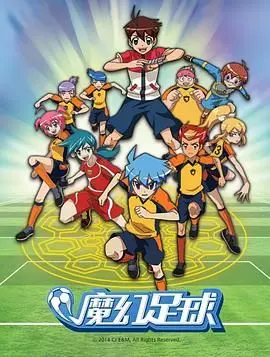 《魔幻足球》：当足球遇上魔法，燃爆你的肾上腺素！一场奇幻足球盛宴！