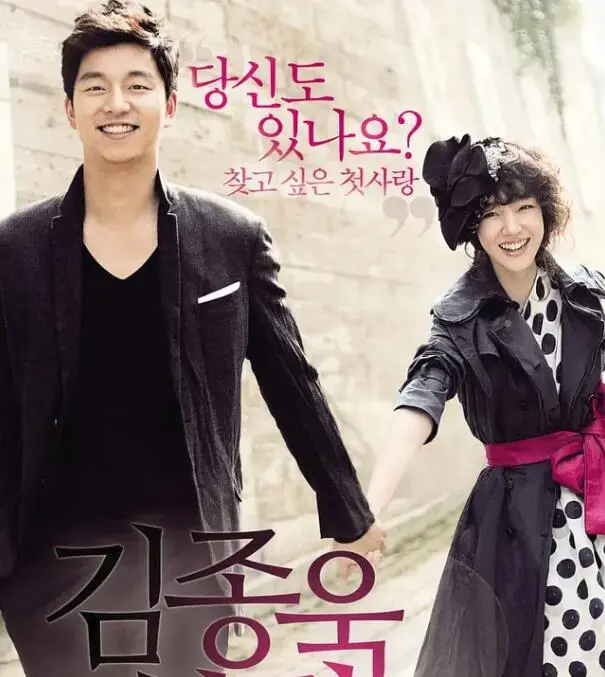 《寻找金钟旭》：一场跨越时空的浪漫寻爱之旅，寻找的不止是他，更是自己！